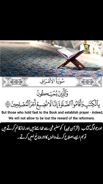 سورت الاعراف