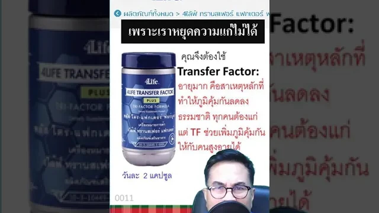 ความลับของธรรมชาติ สูตรอายุยืน