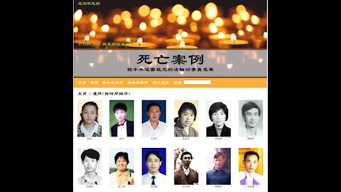 几百万法轮功学员被中共迫害致死 【明慧广播】