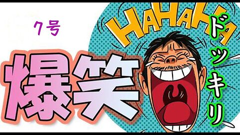 【爆笑】ドッキリ・カメラ ７号 ”カメラが捉えた決定的瞬間”