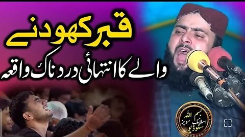 very important bayean Qari Asif Nazeer Muhammadi