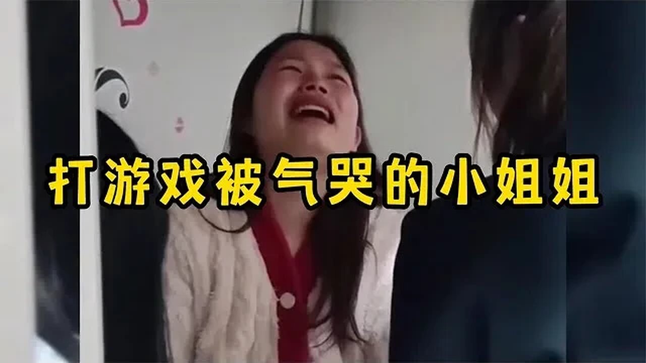 打游戏被气哭的小姐姐，这是不是你女朋友打游戏时的样子 #吃瓜观影站 #爆笑 #搞笑 #搞笑对话 #爆笑日常