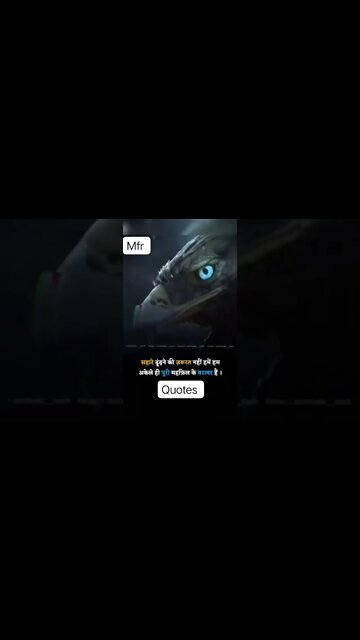 अकेले ही महफिल सजाना है #MfrQuotes