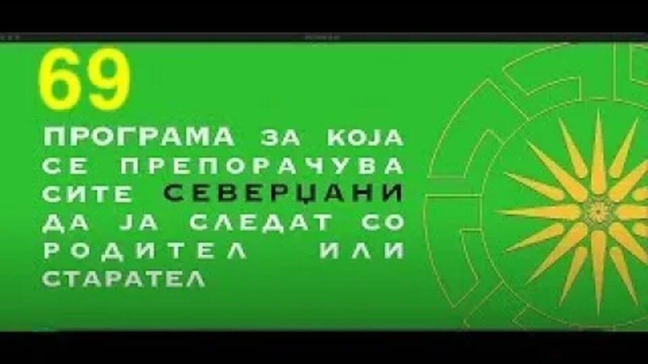 ИСТОРИЈА Хис Стори / Историја на Македонската АРХИТЕКТУРА