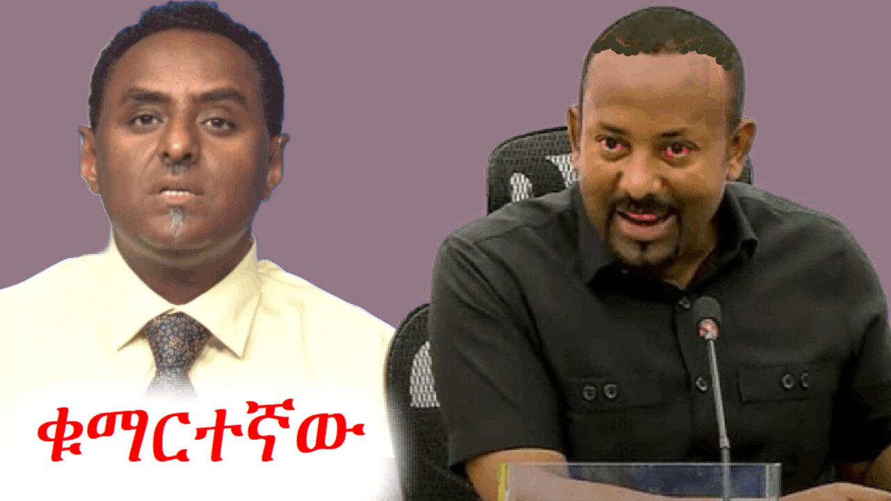 አብይ ቅዥት ውስጥ ነው ያለው | Ethio 360 media zare min ale | Habtamu Ayalew | amhara | ፋኖ #ethio360 #አማራ