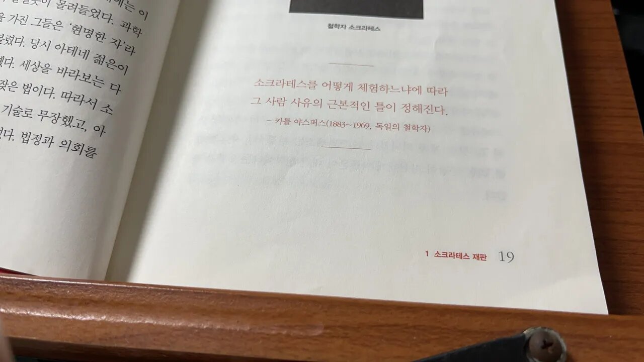 비이성의 세계사 정찬일 소크라테스 대화 아로페케 아테네 소피스트 아고라 토론 향연 석공 파이나레테 산파 소프로니스코스 도시국가 너자신을알라 제물 무지 산파술 아폴론신전 델포이