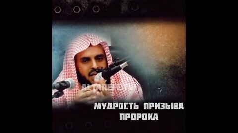 Шейх Тарифи — Мудрость призыва пророка Мухаммада ﷺ