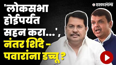 Vijay Wadettiwar यांनी सांगितली BJPच्या गोटातली माहिती, बघा काय म्हणाले ? | Congress | DCM Fadanvis