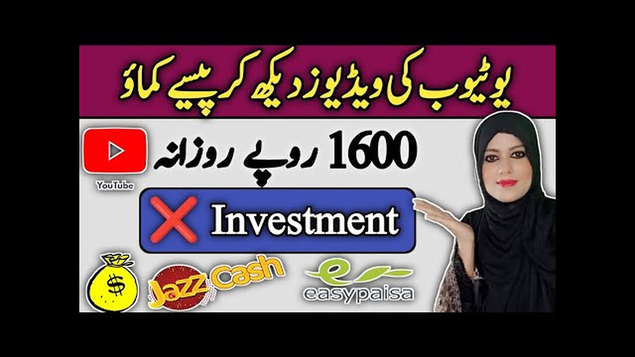Watch YouTube video & Earn Money Online | Best Online Earning Without Investment | Make Money