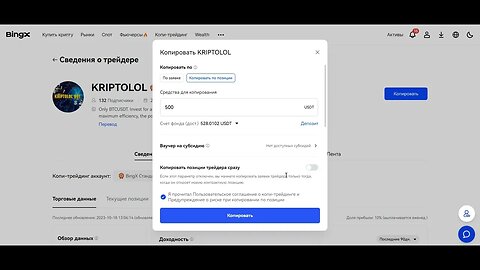 ТОРГОВЫЙ БОТ KRIPTOLOL на бирже BINGX как мы заработали 15000$