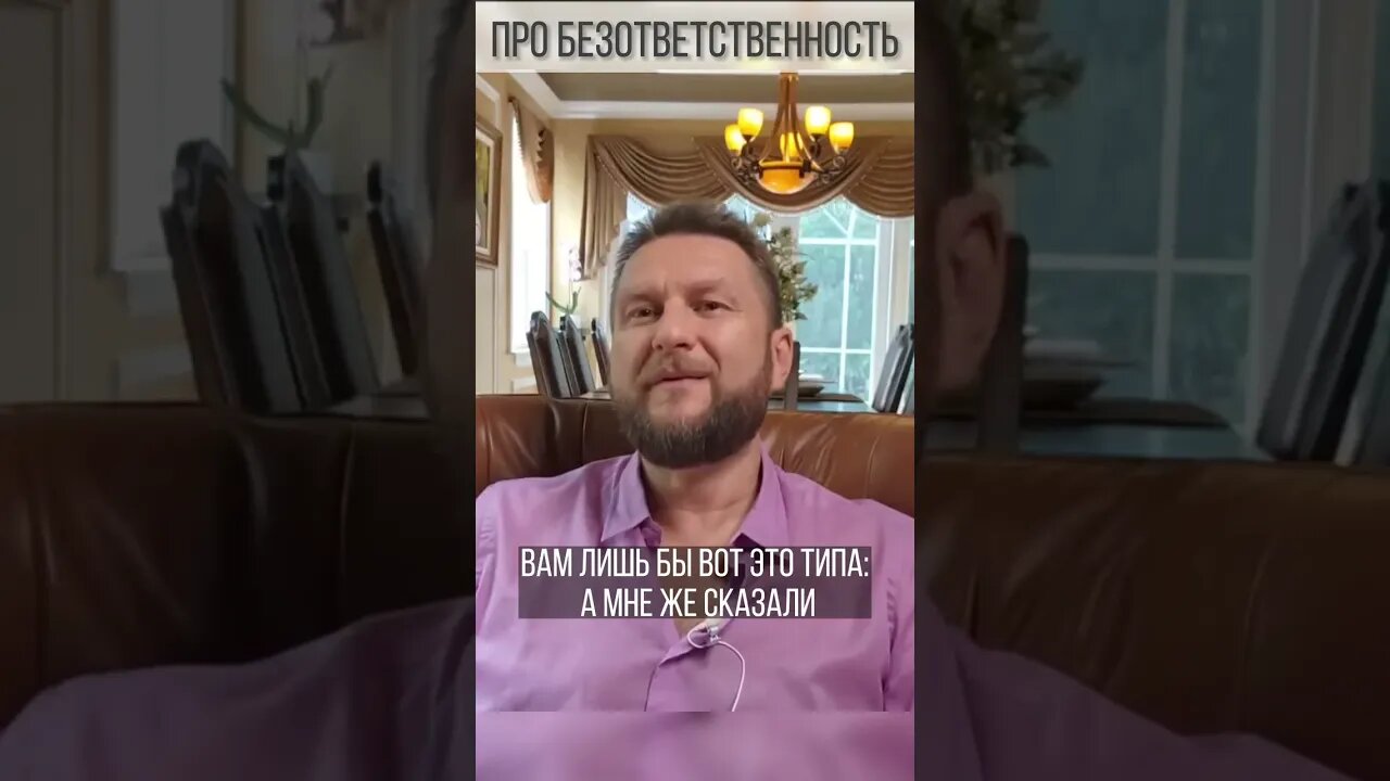 Про безответственность.