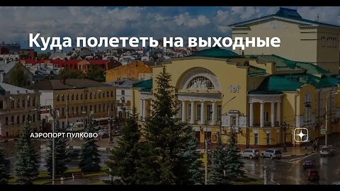 Длинные выходные начались! На случай, если вы не успели спланировать отдых, делимся направлениями