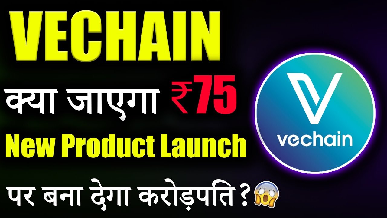 Vechain(VET) क्या जाएगा ₹75? 😱|vechain news today| vechain price prediction 2025| crypto news today