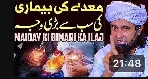 Maida ki bemari ki wagha our uska ilaj || Mufti Tariq masood special #2033
