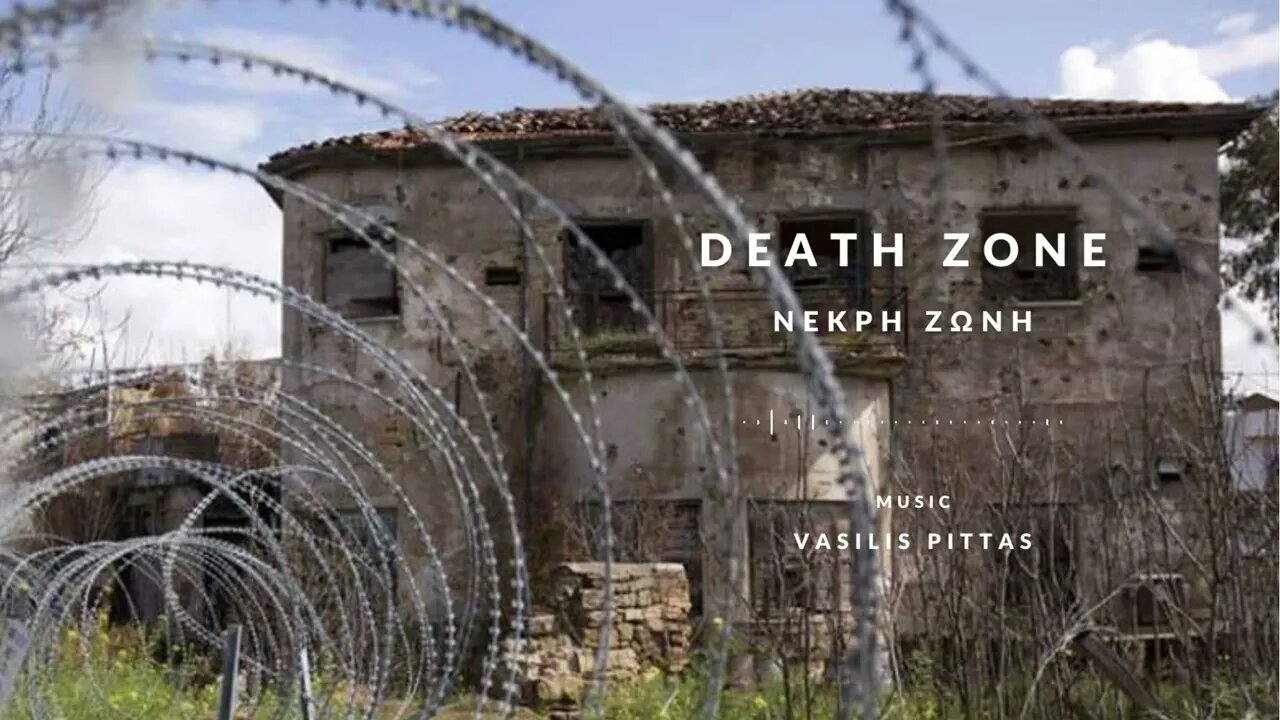 DEATH ZONE (Νεκρή Ζώνη) - Music:Vasilis Pittas