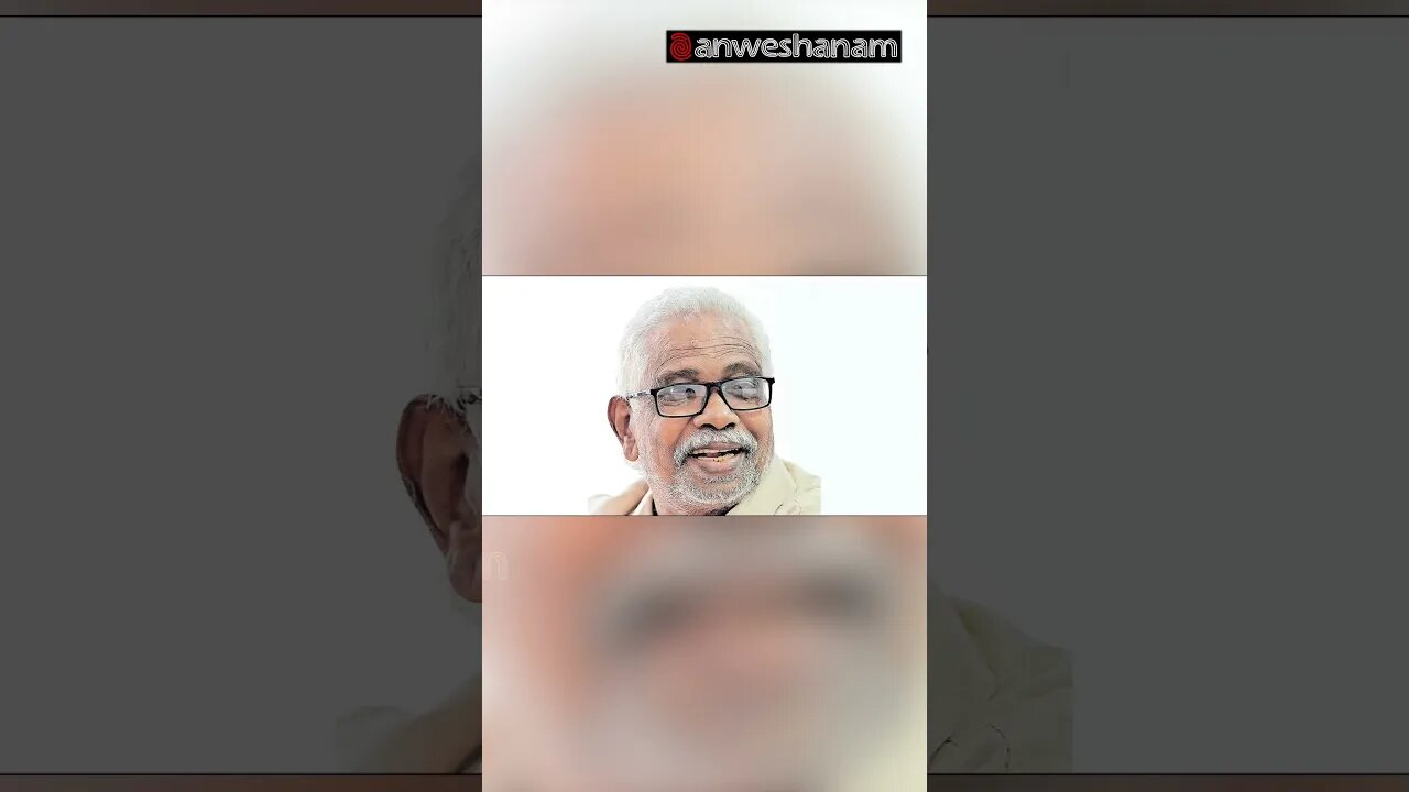 ഡോ. എം കുഞ്ഞാമന് വിട; സംസ്കാരം ഇന്ന് | Anweshanam