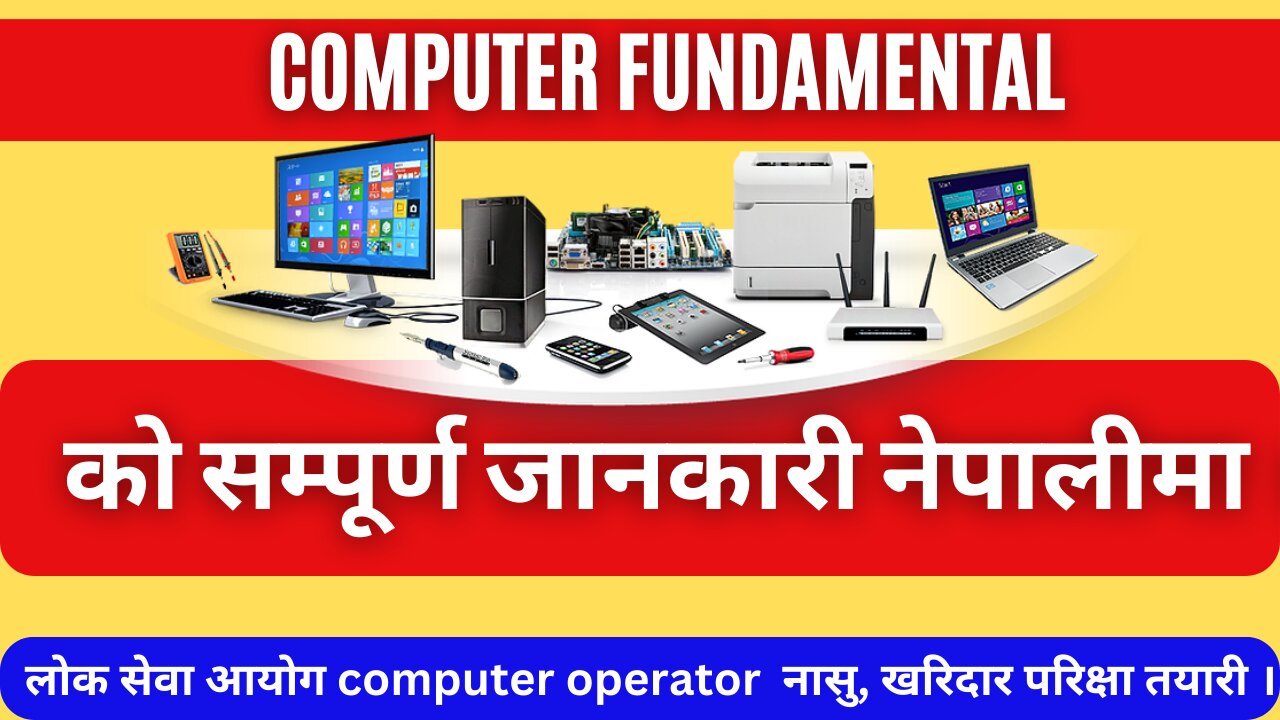 Computer Fundamental in Nepali || Basic Computer Course in Nepali 2023