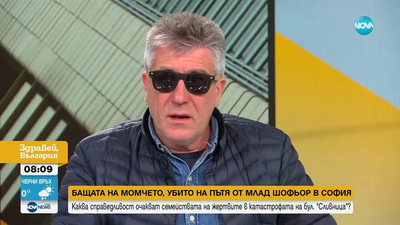 Момчето и момичето, пометени на бул „Сливница”, се готвели за сватба