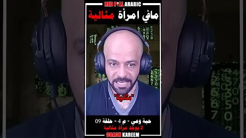 مافي مرأة مثالية