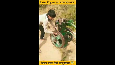 Lister Engine masin हाथ से कर दिया चालू