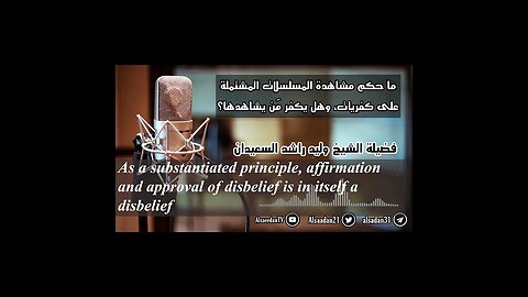 Ruling on Watching Shows Containing Immorality and Disbelief- Sh. Walid as-Sa'eedan #shorts #islam