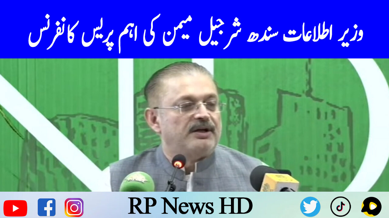 Information Minister Sindh Sharjeel Memon Important Press Conference