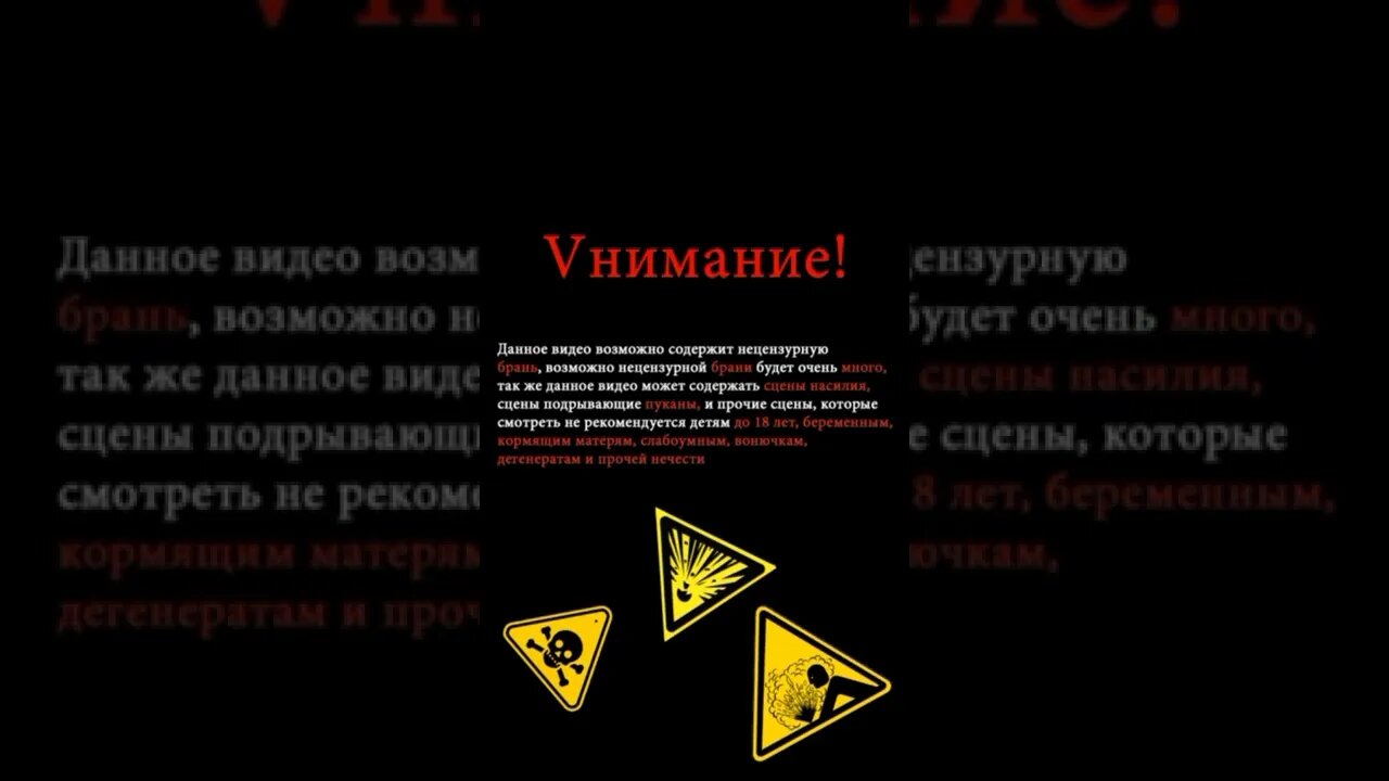Mines for Ukrainian stinkers