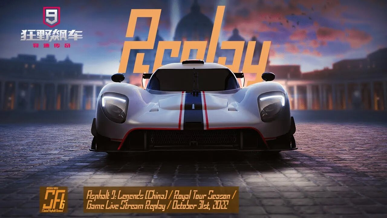 [Asphalt 9 China (A9C / C9 / 狂野飙车9)] Keep It Going | Live Stream Replay | October 31st, 2022, UTC+08