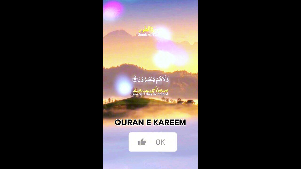 Quran recitation