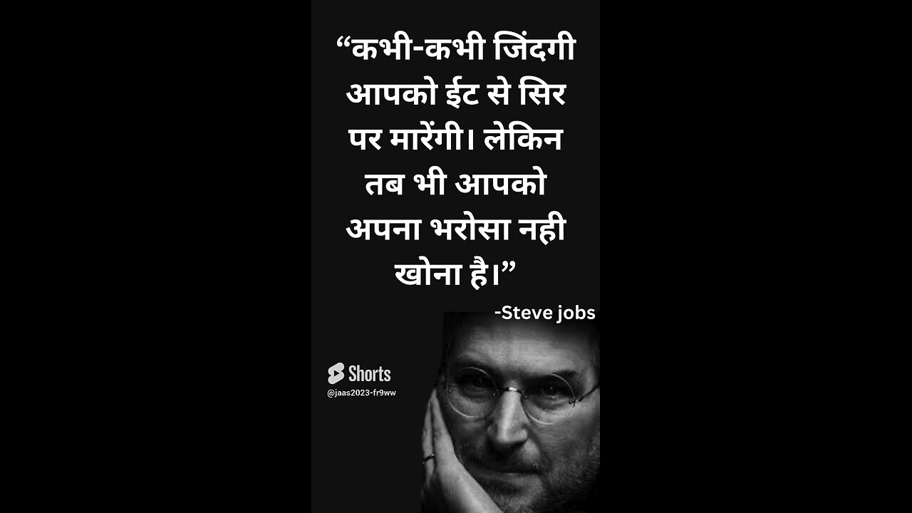 Steve Jobs quotes