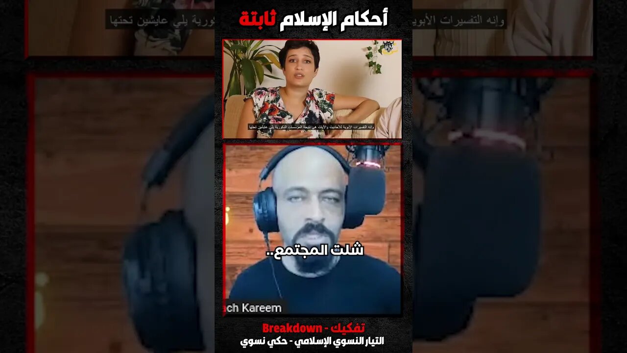 أحكام الإسلام ثابتة