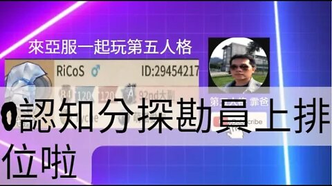 第五人格：探勘員 VS 博士 - 0認知分探勘員上排位啦 | Identity V | アイデンティティV | 單排 | 實戰教學