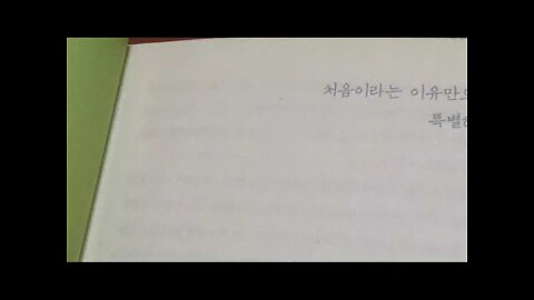 골든타임, 노환규, 처음이라는 이유로 특별, 체온, 맥박, 호흡수, 해부학, 맹장염, 이학적검사, 의과대학, 리베이트, 메르스, 삶과 죽음의 갈림길, 흉부외과,전의총,의료정책연구소