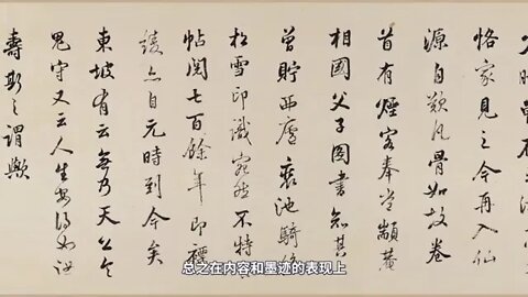 The delicacies in the ancient calligraphy of Yang NingChives Flower Calligraphy Five Dynasties and T