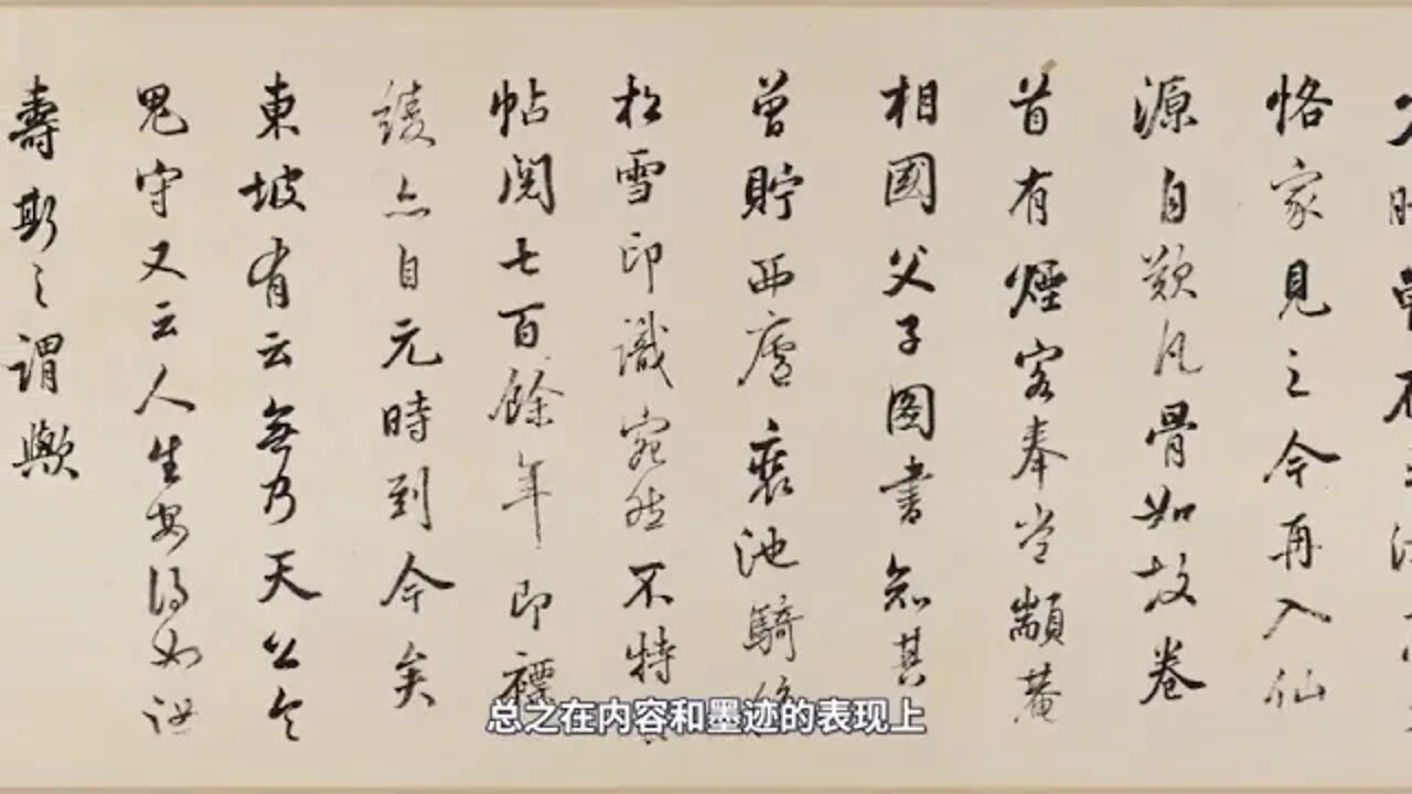 The delicacies in the ancient calligraphy of Yang NingChives Flower Calligraphy Five Dynasties and T