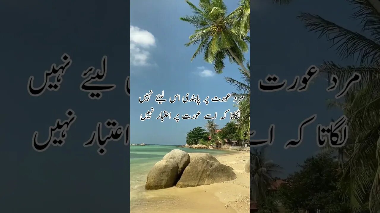 Mardoon Par Aitabaar Nahi - #islam #ytshorts #quotes #islamicquotes #viral #viralvideo #viralshorts