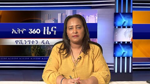 Ethio 360 Daily News November 15, 2024