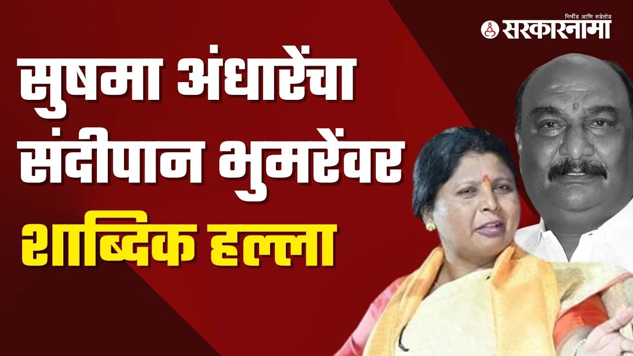 LIVE : महाप्रबोधन यात्रा ;सुषमा अंधारे | Sushma Andhare | Shivsena ( Thackeray Group )