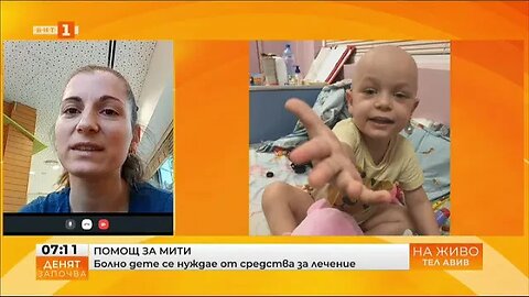 Продължава акцията по събиране на средства за лечението на Митко