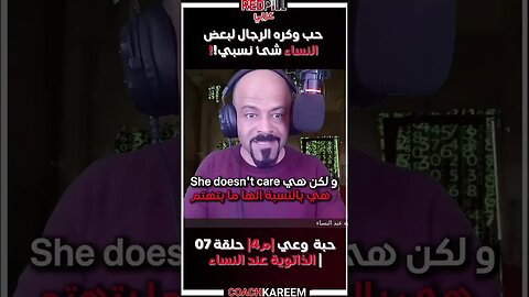 مفهوم كراهية النساء