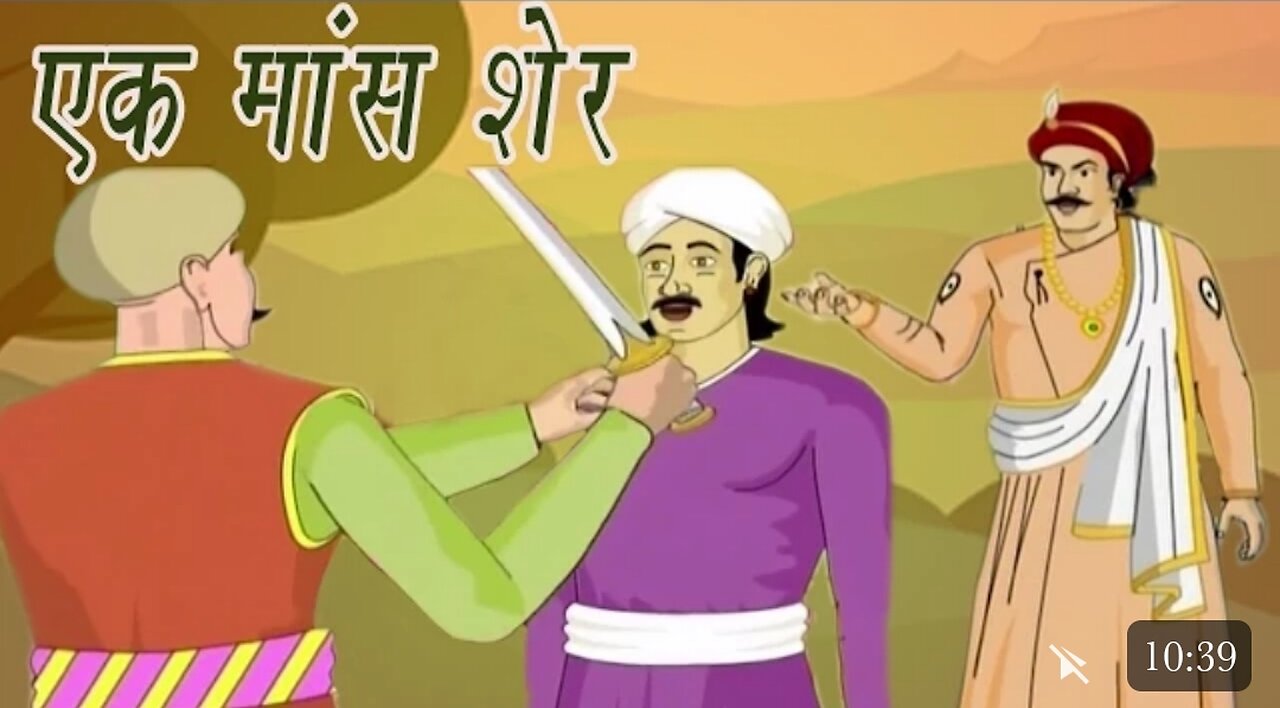 Akbar Birbal Ki Kahani | A Pound Of Flesh | एक शेर मॉस | Kids Hindi Story