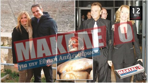 Τίζερ Εφημερίδας Μακελειό για την Εθνική Απελευθέρωση Πέμπτη 12 Μαΐου 2022