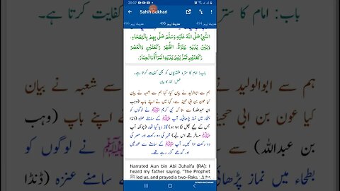 Hadees SHARIF Sahi bukhari SHARIF hadees number #485 in arbic urdu and English languages