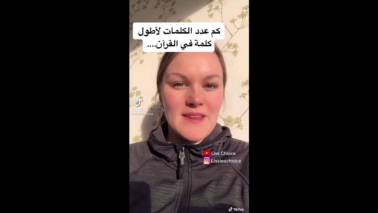 How many words for the longest word in the Qur’an