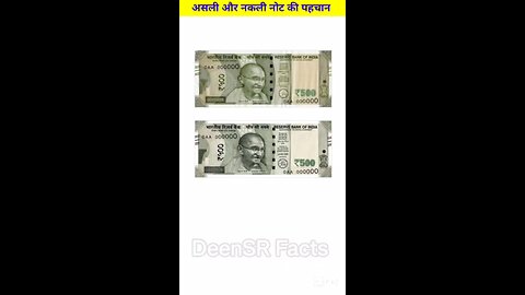 असली और नकली नोट की पहचान 💰💵