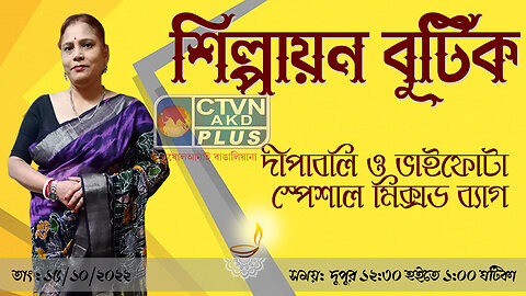SHILPAYAN BOUTIQUE
