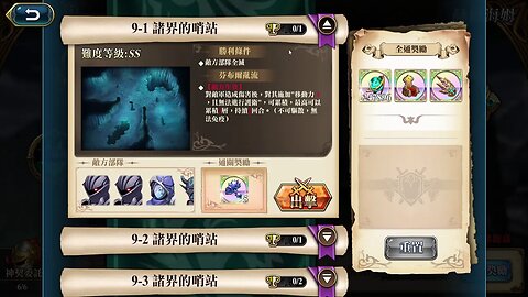 9-1 諸界的哨站 赫爾海姆 弗麗嘉 神之契約 極星的國度 夢幻模擬戰 Mobile 랑그릿사 ラングリッサー モバイル Langrisser Mobile