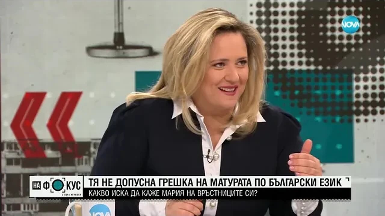 1 НА 46 000 Мария от Монтана, която изкара максимален резултат от матурата по БЕЛ