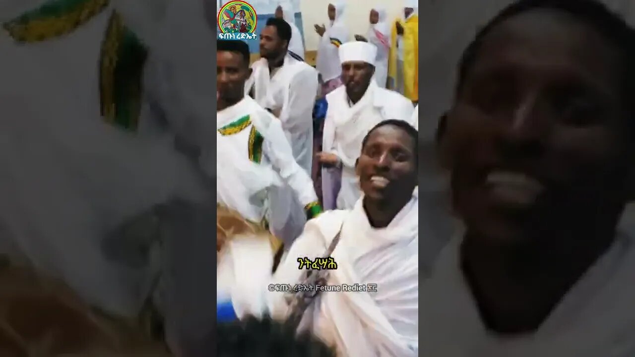 በዛቲ ዕለት በዓለ እግዚእነ