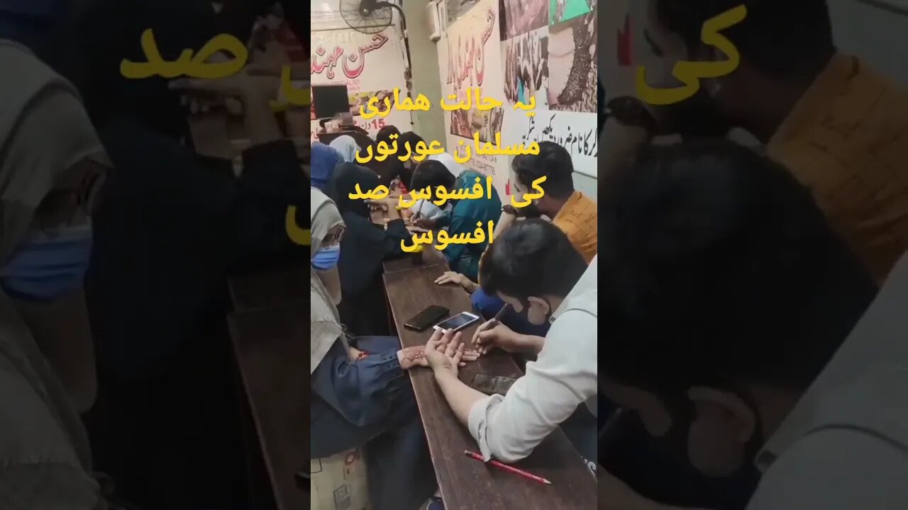 یہ حالت ھماری مسلمان عورتوں کی افسوس صد افسوس